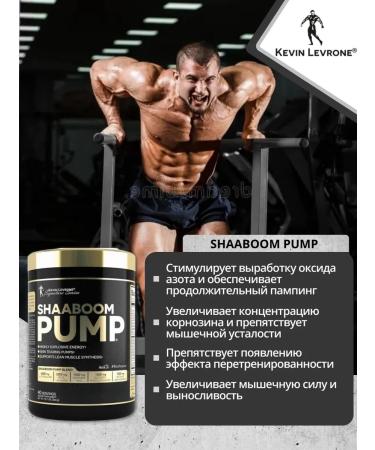 Kevin Levrone SHAABOOM PUMP 385 grams (exotic). - Buy Online on GoSupps.com