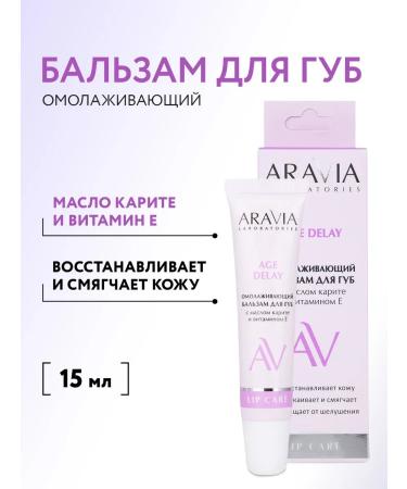 ARAVIA Laboratories Age Delay Rejuvenating Lip Balm with Shea Butter and Vitamin E 15 ml