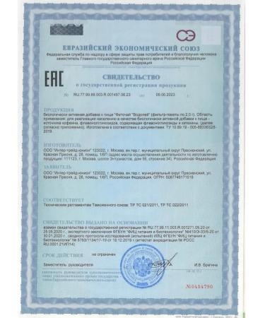 Moon Nl vodoley phytochai - "Aquarius" - Buy Online on GoSupps.com