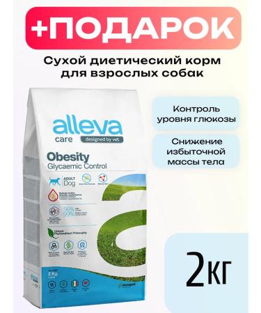 Alleva Dry food 2kg Care Dog Obesity Glycaemic Control