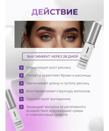 LV COS Mascara activator for eyelash and eyebrows - Buy Online on GoSupps.com