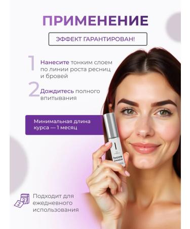 LV COS Mascara activator for eyelash and eyebrows - Buy Online on GoSupps.com