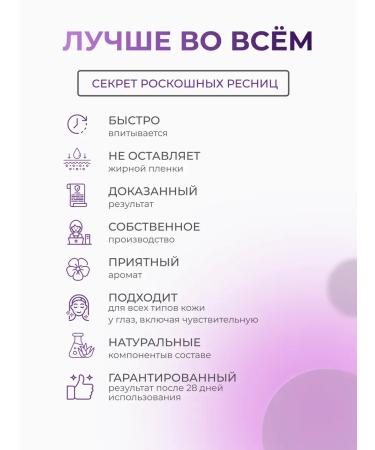 LV COS Eyelaw and eyebrows growth - Buy Online on GoSupps.com