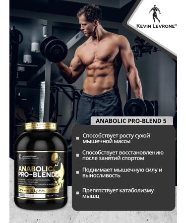 Kevin Levrone Protein Anabolic Pro-Blend 5 2KG (lemon cheesecake) - Buy Online on GoSupps.com