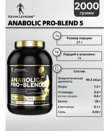 Kevin Levrone Protein Anabolic Pro-Blend 5 2KG (lemon cheesecake) - Buy Online on GoSupps.com