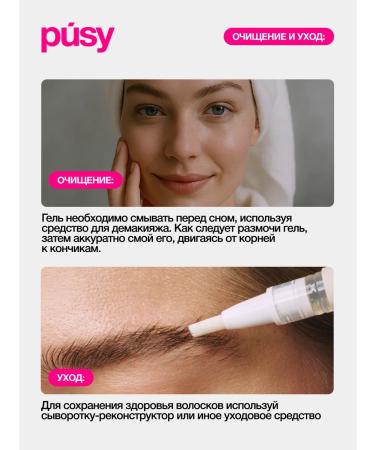 PUSY Set of Mini Super Eyebrow Gel version 2.0 3 pcs - Buy Online on GoSupps.com