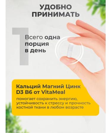 VitaMeal Calcium magnesium zinc vitamin D3 b6 complex - Buy Online on GoSupps.com