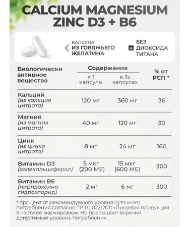 VitaMeal Calcium magnesium zinc vitamin D3 b6 complex - Buy Online on GoSupps.com