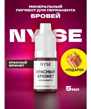 AP GROUP Hybrid mineral-based pigment for eyebrows NYSE Red Brunette (No. 6) Red Brunette (5 ml) Alena Pestova
