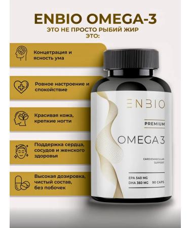 ENBIO Omega 3 in capsules vitamins 1000 mg of fish oil - Buy Online on GoSupps.com