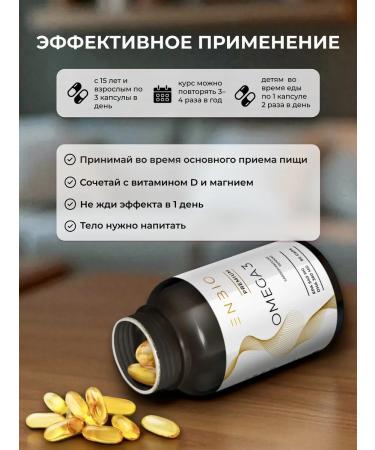 ENBIO Omega 3 in capsules vitamins 1000 mg of fish oil - Buy Online on GoSupps.com