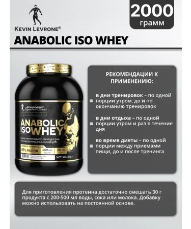 Kevin Levrone Isolate Black Line Anabolic ISO Whey 2kg (caramel) - Buy Online on GoSupps.com