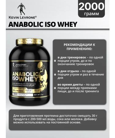 Kevin Levrone Isolate Black Line Anabolic ISO Whey 2KG (banana-peach) - Buy Online on GoSupps.com