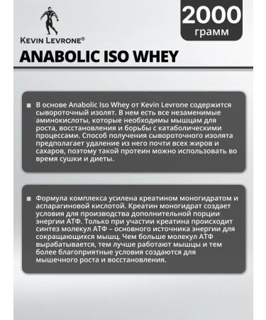 Kevin Levrone Isolate Black Line Anabolic ISO Whey 2KG (banana-peach) - Buy Online on GoSupps.com
