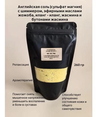 spa eco bag Sea and English salt for a bath with a shimmer rose buds - Buy Online on GoSupps.com