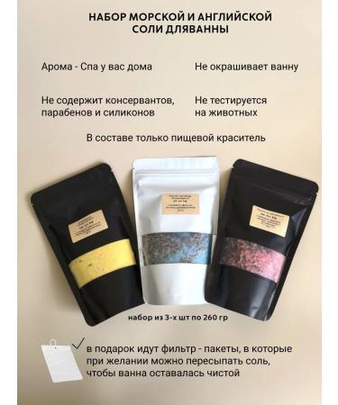 spa eco bag Sea and English salt for a bath with a shimmer rose buds - Buy Online on GoSupps.com