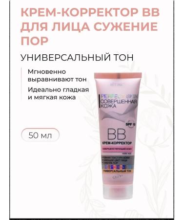 Vitex BB Coremor Corrector Por narrowing Perfect Skin