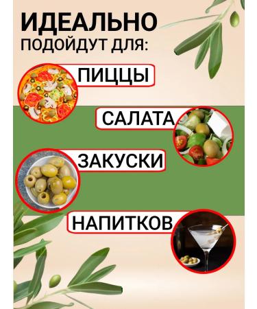 Coopoliva Olives without a bone 4 jars of 300 g - Buy Online on GoSupps.com