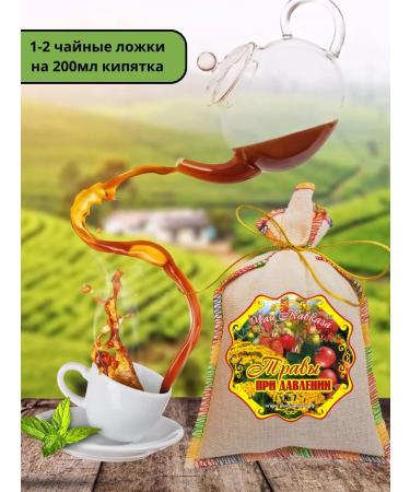 Teas of the Caucasus Herbs to normalize pressure - Buy Online on GoSupps.com