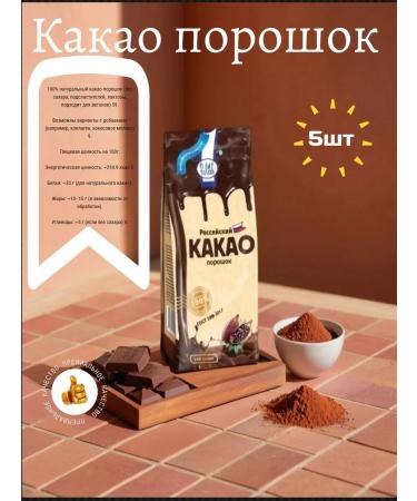 Cocoa powder relish 100g-5pcs