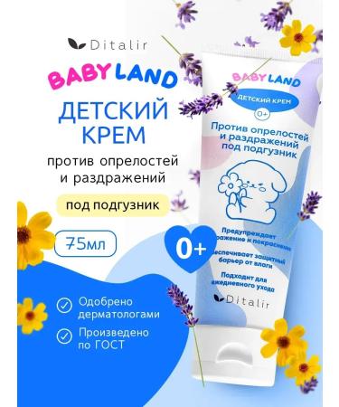 BABYLAND Set for newborns for 7 items - Buy Online on GoSupps.com