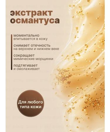 BONU COSMETICS Paths with gold osmantus moisturizing from edema 240 pieces - Buy Online on GoSupps.com