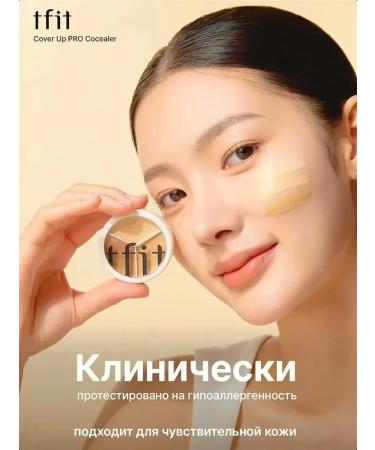 TFIT Classile for face series of neutral shades 15 ml - Buy Online on GoSupps.com