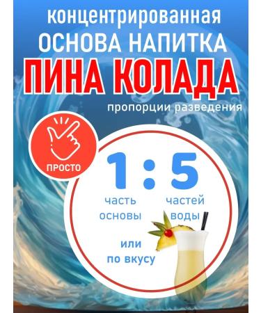 Happy Apple Syrup Base for drinks Pin Kolada Nappy Apple 5kg - Buy Online on GoSupps.com