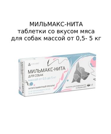 NitaFarm Milmax-Nita Antigelmine drug for dogs from 0.5-5 kg - Buy Online on GoSupps.com