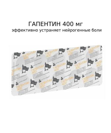 NitaFarm Gapentin 400mg sedative for cats and dogs - Buy Online on GoSupps.com