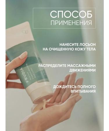 Frudia Moisturizing body milk 200 ml - Buy Online on GoSupps.com