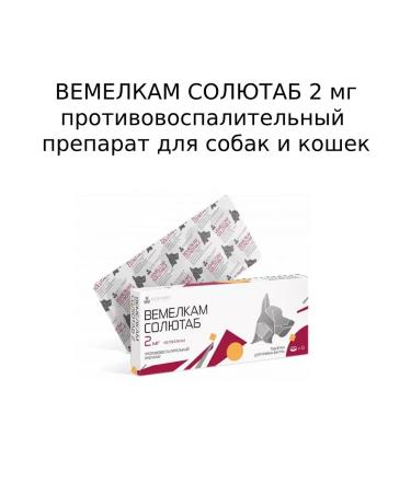 NitaFarm SOLUTAB 2MG Vemelki anti -inflammatory cats dogs