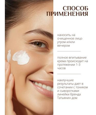 Tatyana's House Facial cream from anti -aging wrinkles with peptides - Buy Online on GoSupps.com