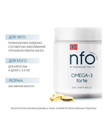 Norwegian Fish Oil Omega-3 Fort 3+ 360 capsules - Buy Online on GoSupps.com