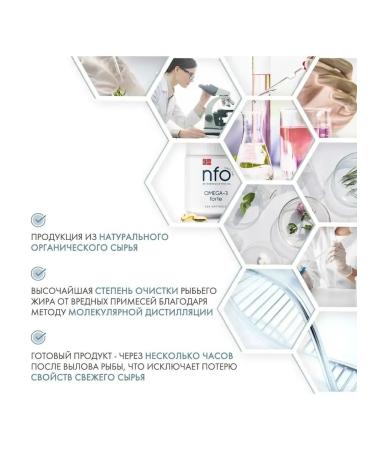 Norwegian Fish Oil Omega-3 Fort 3+ 360 capsules - Buy Online on GoSupps.com