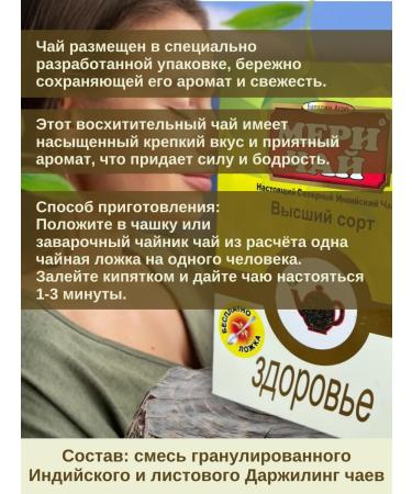 Meri Chai Baykhovy Indian tea - Buy Online on GoSupps.com