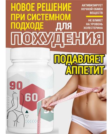 Gold Balance Tablets 90 60 90 for weight loss reduction of volumes of 60pcs