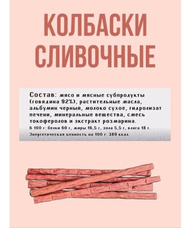 Titbit Sausages for cats cream 5 packs of 30 grams - Buy Online on GoSupps.com