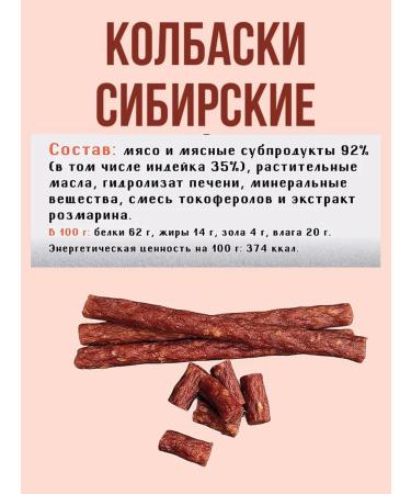 Titbit Cat sausages Siberian 5 packs - Buy Online on GoSupps.com