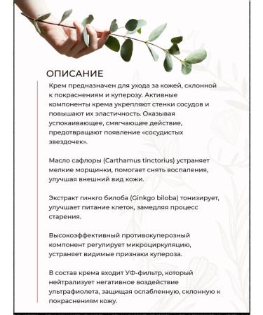 Vitex Cream-Constanticate for Faces Antikuperse with Sophora - Buy Online on GoSupps.com