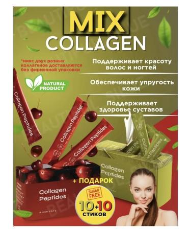 NL store Collagen mix nl peptide collagen