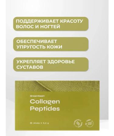 NL store Collagen mix nl peptide collagen - Buy Online on GoSupps.com