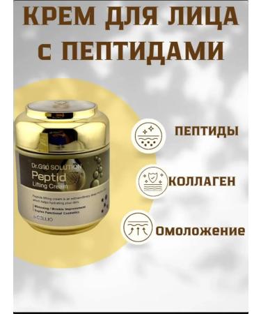 fgh Face cream with peptides