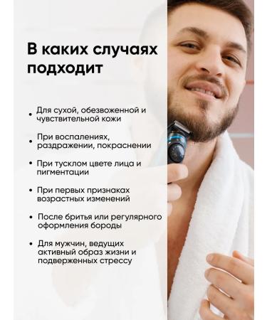 FRAUPROF Multifunctional emulsion for men neocall - Buy Online on GoSupps.com