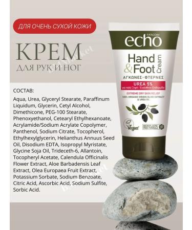 Farcom Set of hands and legs with urea 5% 2 pcs 75 ml - Buy Online on GoSupps.com