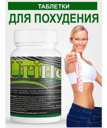 Gold Balance URI Health tablets for weight loss reduction of volumes of 60pcs