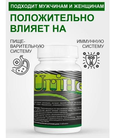 Gold Balance URI Health tablets for weight loss reduction of volumes of 60pcs - Buy Online on GoSupps.com