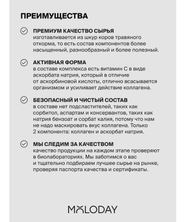 YOUNG PEOPLE Peptide collagen powder + vitamin C set 3 pcs - Buy Online on GoSupps.com