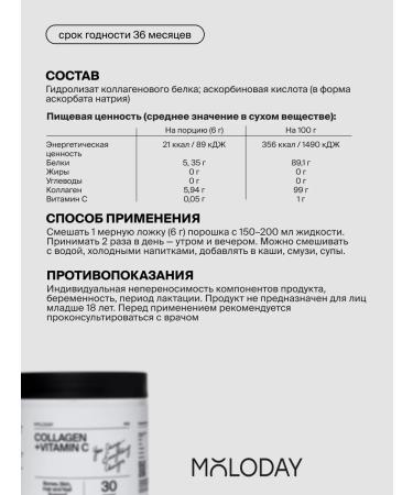 YOUNG PEOPLE Peptide collagen powder + vitamin C set 3 pcs - Buy Online on GoSupps.com