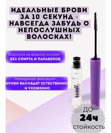 merta Eyebrow fixing gel